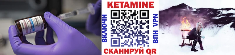 КЕТАМИН ketamine  Щёлково 