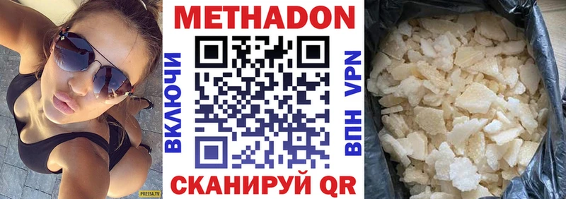 где найти наркотики  Щёлково  МЕТАДОН белоснежный 